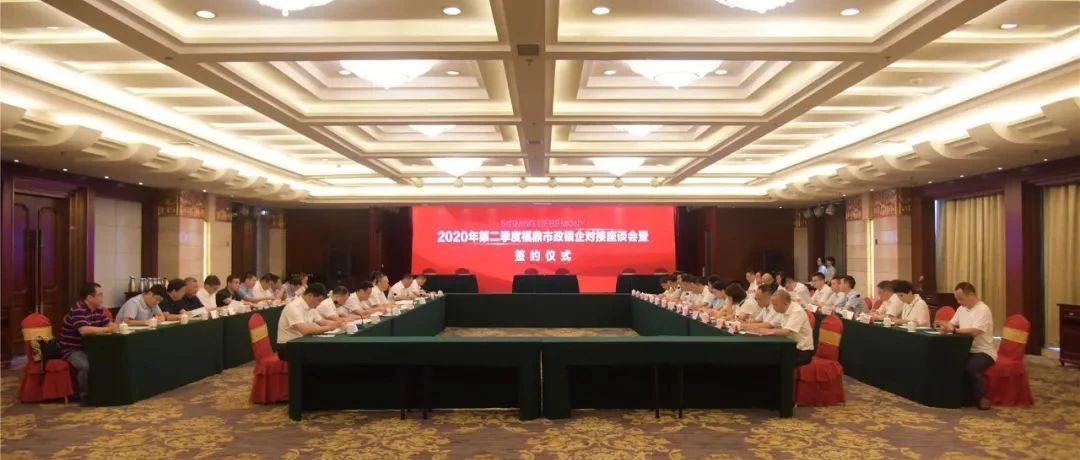 今天，福鼎政銀企對接，簽約總額達(dá)4.676億元！