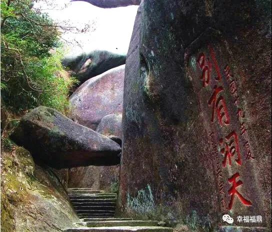 游山探洞，去太姥山就得這樣玩！