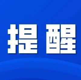 “96110”！全國統一反欺詐專線來啦，請一定要接！