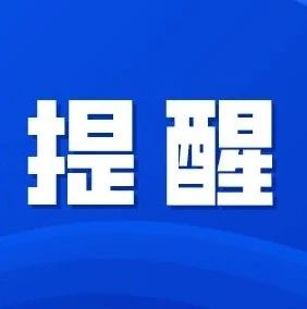 高空拋物、搶奪公交方向盤、不配合防疫……這些行為或被定為犯罪！