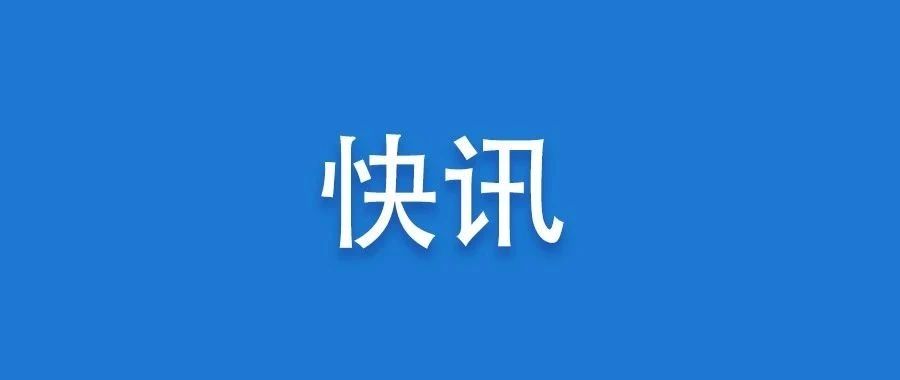 2020年第4號(hào)預(yù)警！