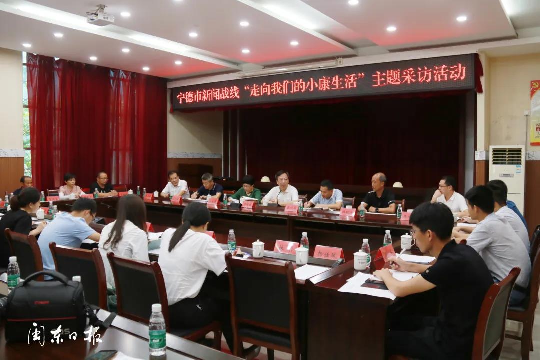 首站打卡福鼎柏洋！全市新聞戰線“走向我們的小康生活”主題采訪活動啟動！