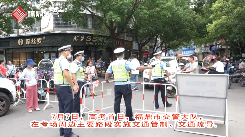 你安心高考，我為你護航