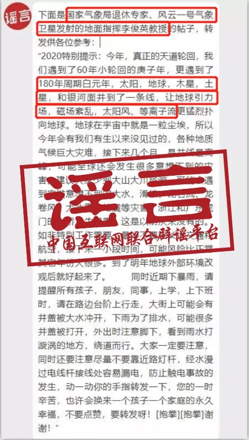 “退休專家”稱太陽活動引發氣候災難？辟謠來了！