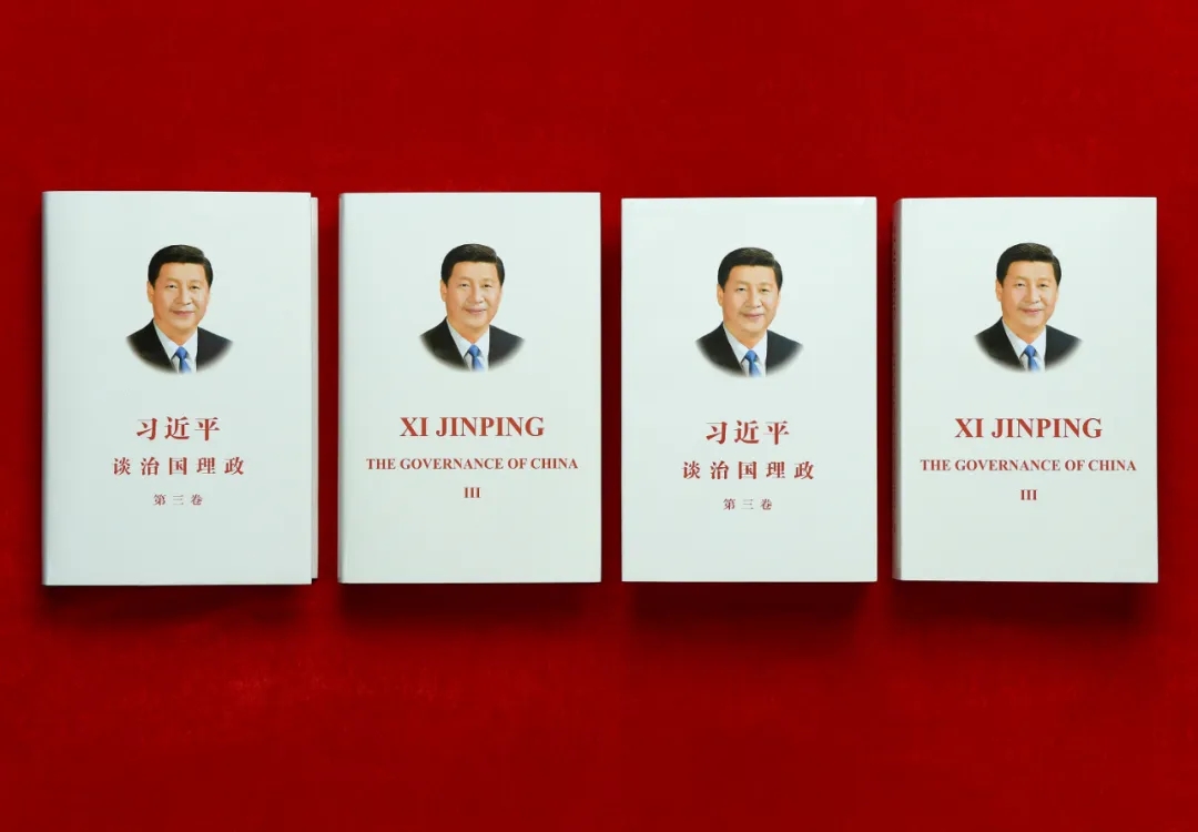 《習近平談治國理政》第三卷出版，快來讀讀都有哪些篇目