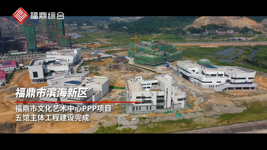 “五館一院”主體建設完成