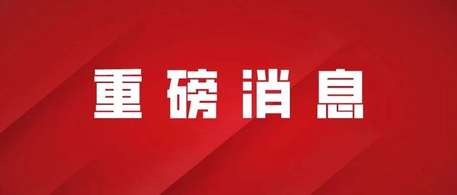 剛剛，“福鼎市人民政府”微信公眾號上線啦，多功能服務更貼心！