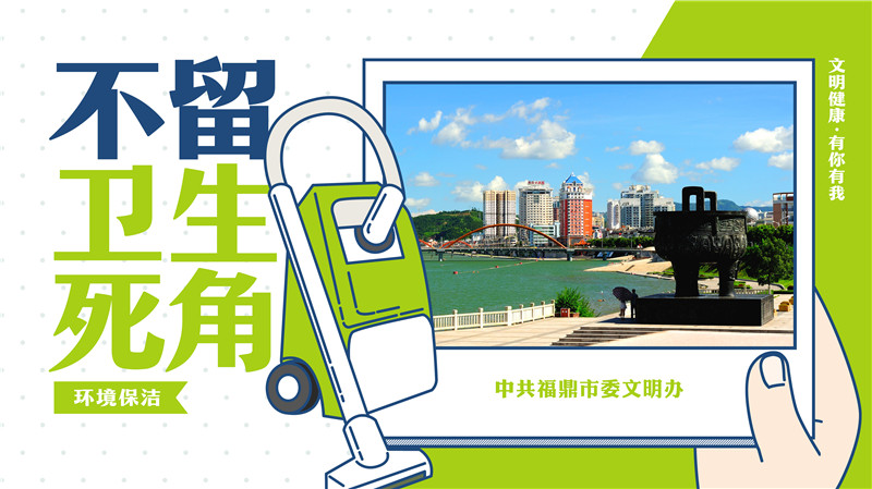 創建省級文明城市