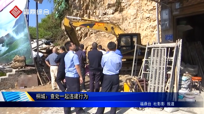 桐城：查處一起違建行為