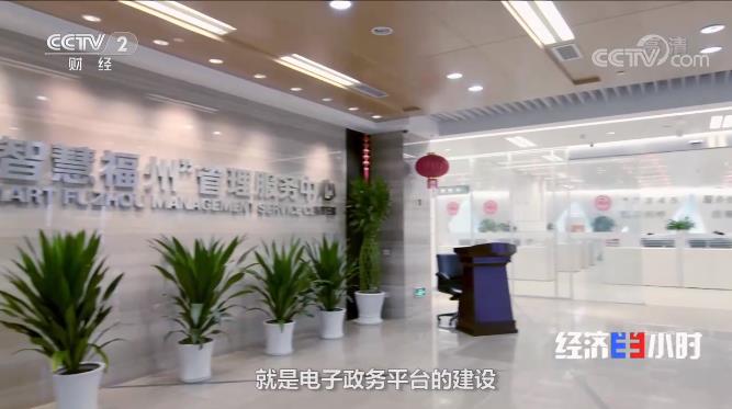 【第三屆數字中國建設峰會】潮起東南——從數字福建到數字中國！