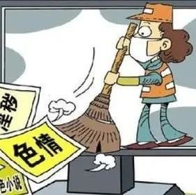 這些事危害國家、社會， 直接影響你家孩子健康成長！ 可惜很多人都不知道……