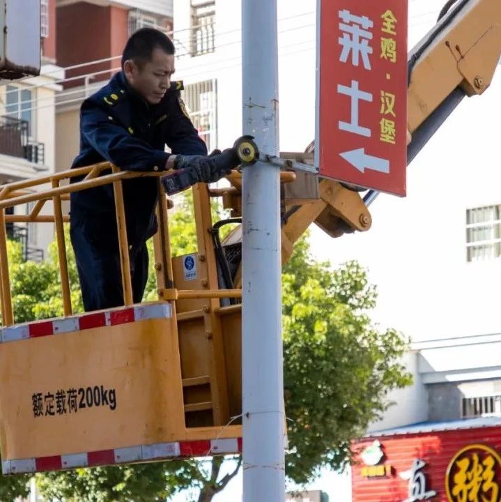 創城不停步，福鼎城管在行動