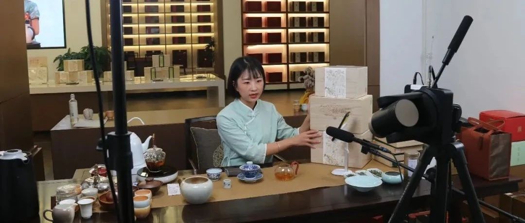 聚力線上銷售，這個“雙11”，福鼎茶企再沖刺