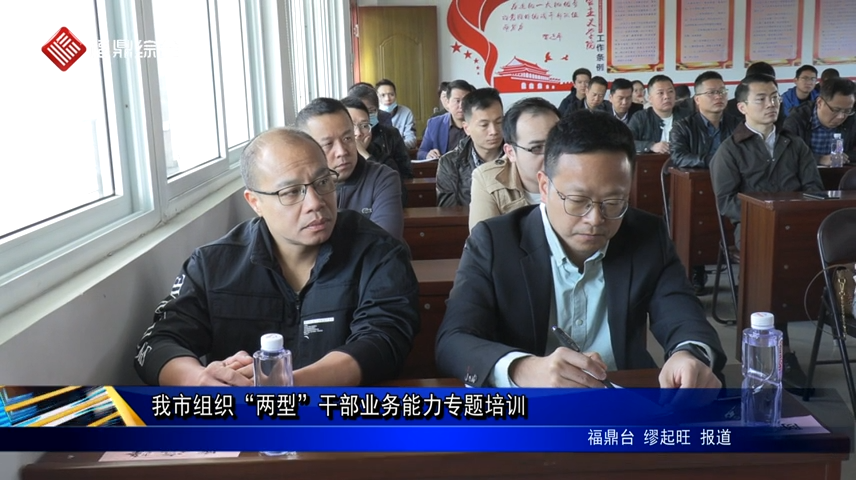 福鼎：舉辦“光盤行動+疫情下餐飲行業從業人員技能提升專項培訓”