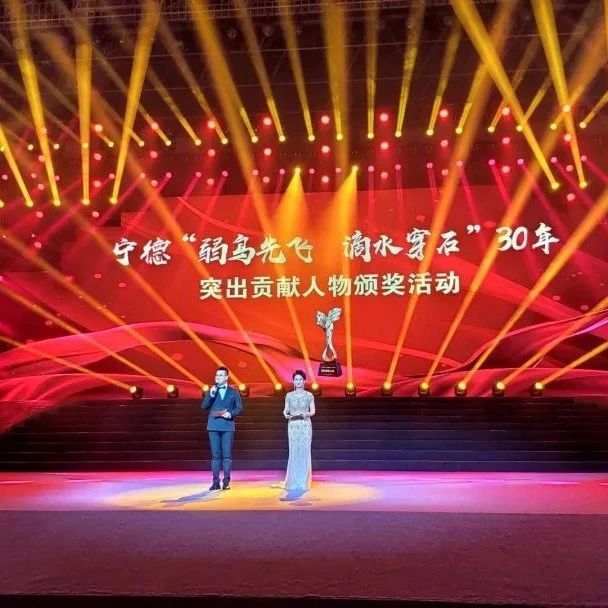 為他們頒獎，向他們學習！這10名“標桿”人物，為寧德改革發展作出了突出貢獻