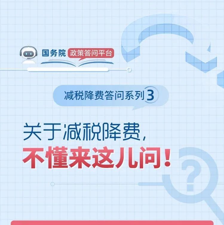 多繳的社保費(fèi)能退還嗎？涉及地方稅費(fèi)的稅收優(yōu)惠怎么申請(qǐng)？