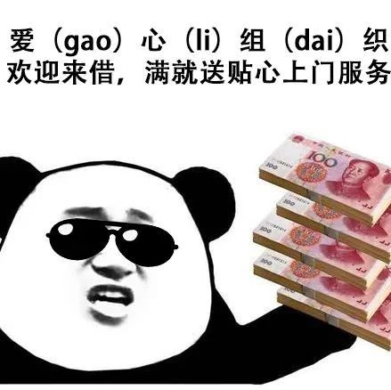 私放高利貸，你可能已構(gòu)成犯罪！