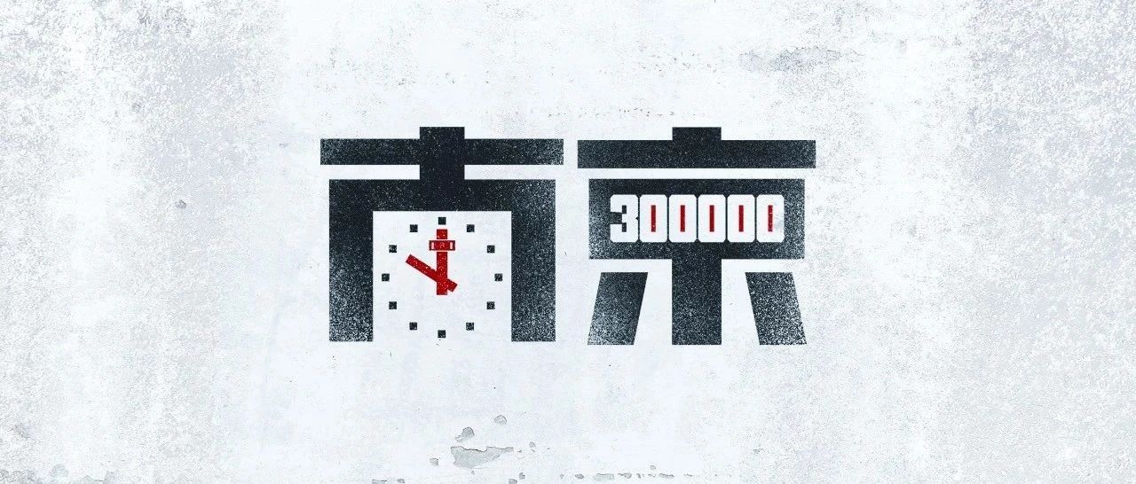 83年，從未忘記！