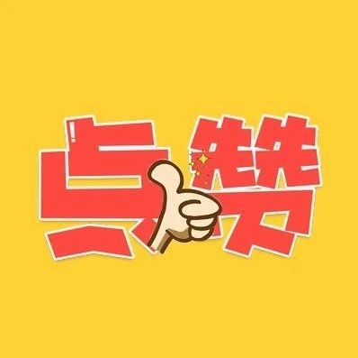 又一批集體和個人擬受省級表彰，看看福鼎有誰上榜？