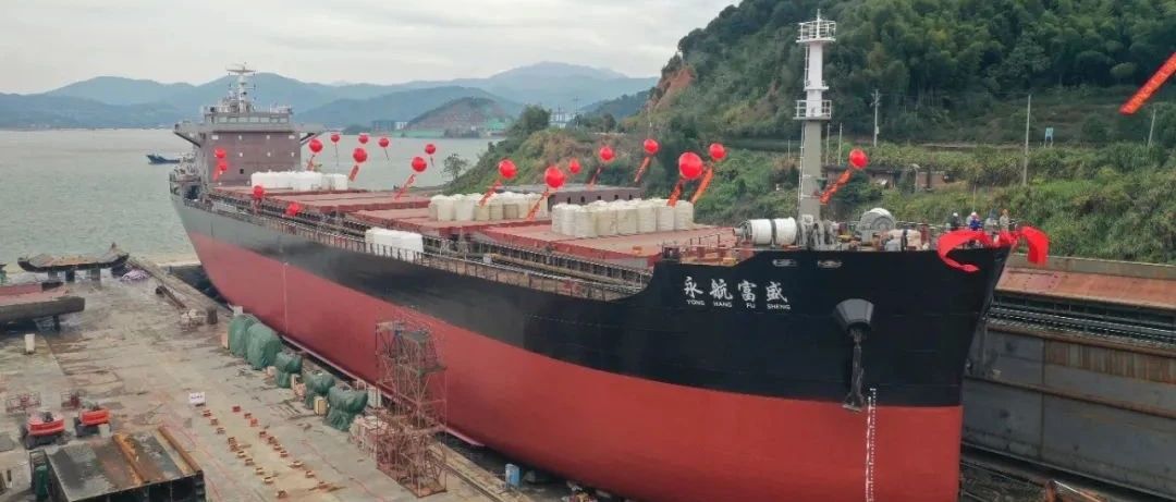 22500DWT！福建省民營企業建造的最大鋼質散貨船下水