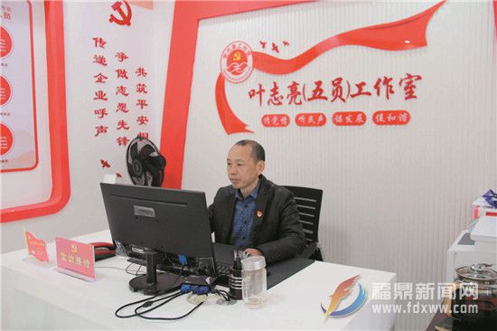 【委員風采】葉志亮：立足本職守初心