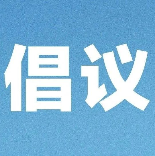 本土確診病例一周過百，關鍵時期，請接力倡議！