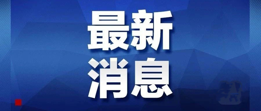 返鄉(xiāng)人員如何劃定？國家衛(wèi)健委最新回應(yīng)