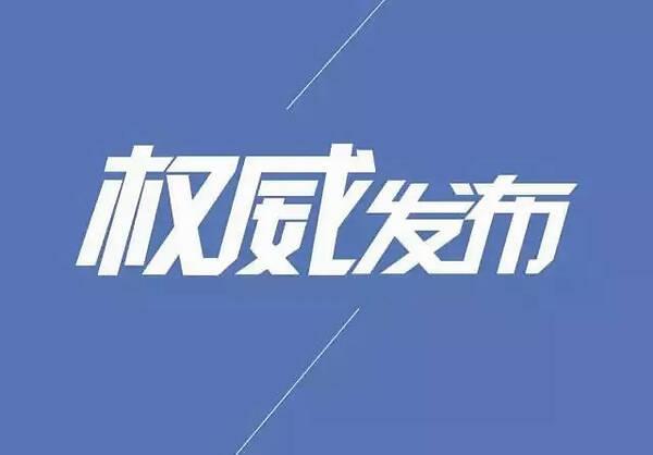 福建返鄉人員是否需要查驗核酸檢測陰性證明？最新政策解讀來了！