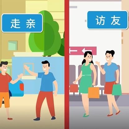 春節出行，這件事千萬別忘！