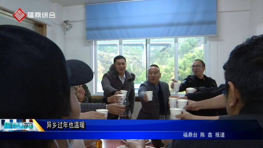 異鄉(xiāng)過(guò)年也溫暖