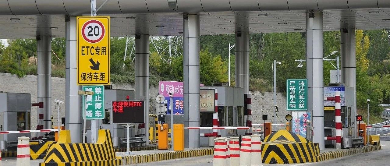 定了！年底前，這類車輛免收收費公路車輛通行費