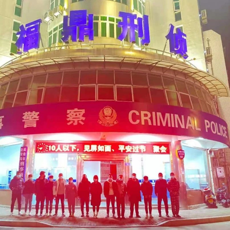 福鼎警方重拳出擊，一批卡販悉數落網！