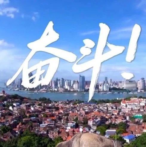 越聽越上頭！“90后”記者boy超燃Rap，用說唱表白福建！