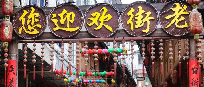 好久不見！白琳老街，你變了！