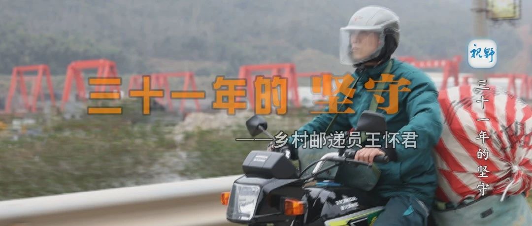 【視野】堅守，只因熱愛