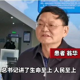 幸福回放丨總書記對我們講：人民至上 生命至上