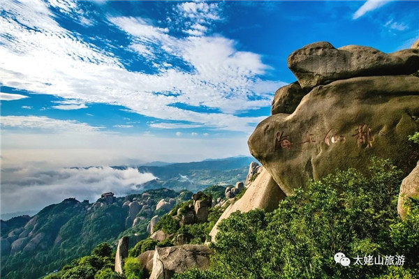 體驗！置身云霧太姥山，作一回仙人