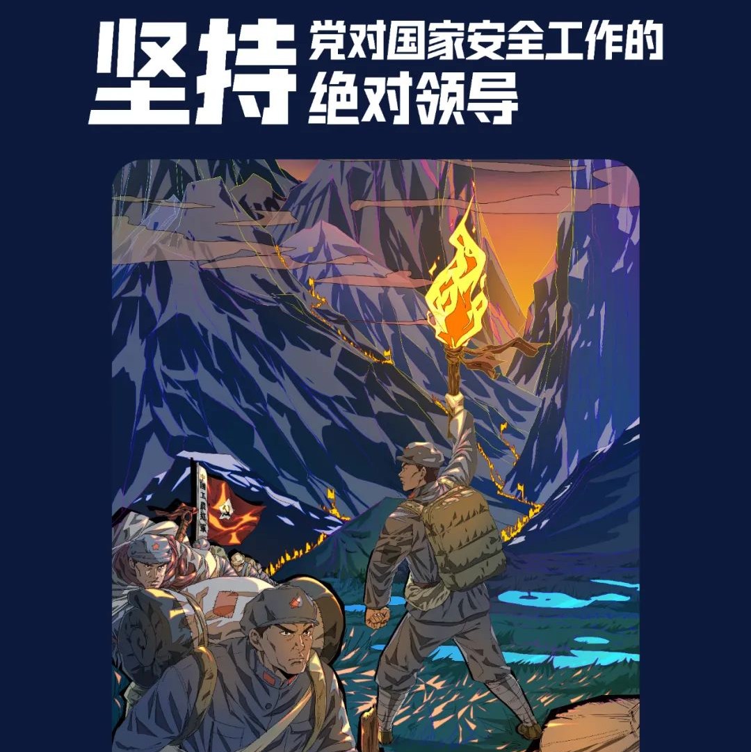 國家安全，有你也有我