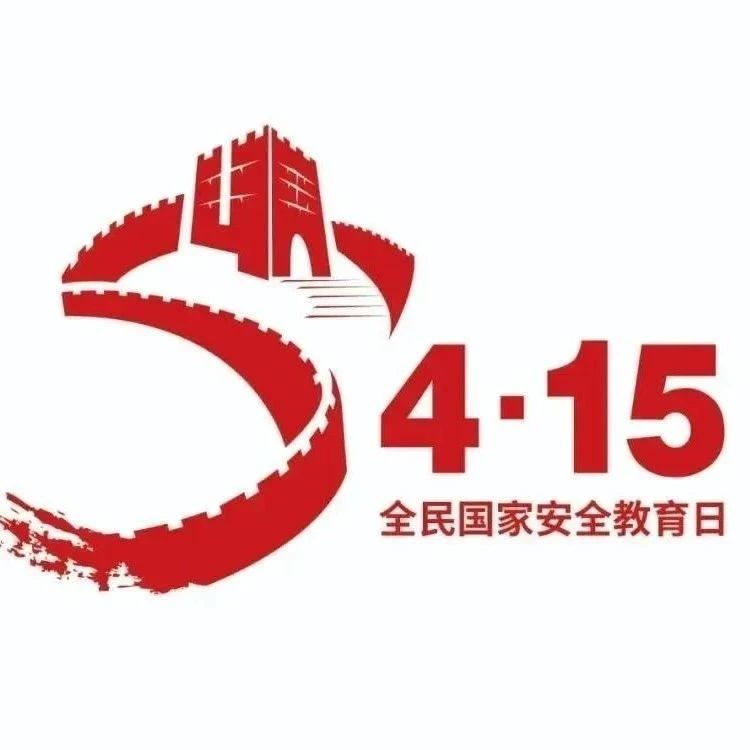 國家安全，有你也有我