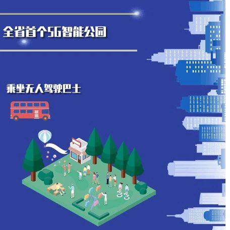在福建，數字生活畫卷這樣繪就