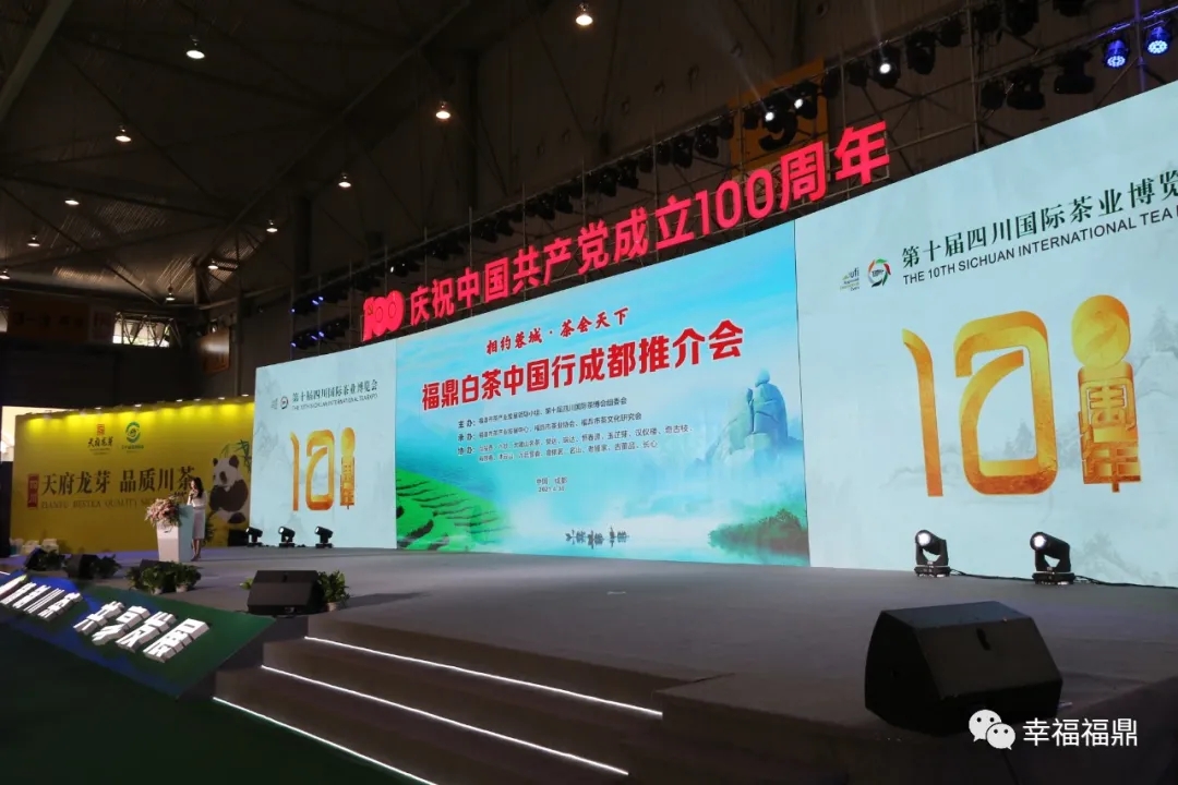 福鼎白茶的魅力在哪里？福鼎白茶中國行成都推介會上揭曉