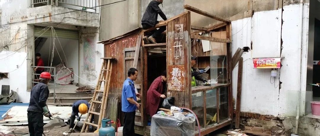 拆除違建，和背街小巷“攔路虎”說拜拜！