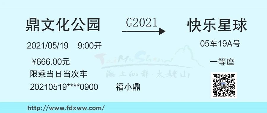 預(yù)告｜“5.19"中國旅游日，鼎文化公園這場活動(dòng)很有“料”！