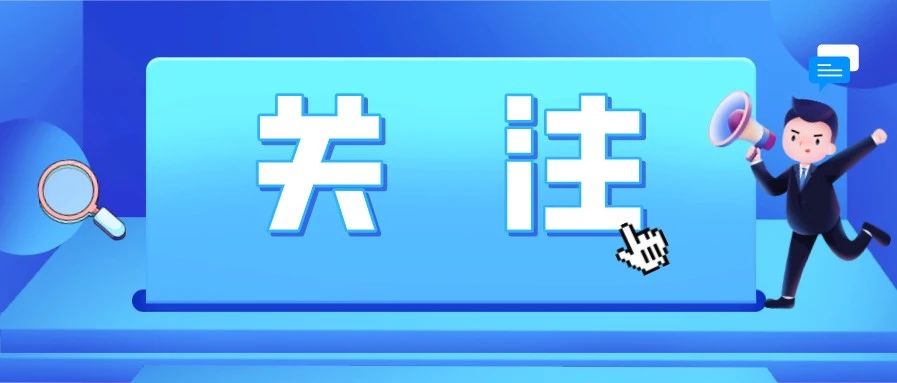 全體注意！文投公司（國有企業）招人啦！
