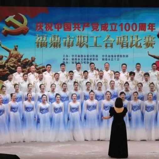 “聲”情告白獻給黨！你聽，他們歌聲嘹亮……
