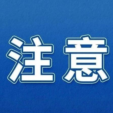 重要提醒！手里有這類卡的，月底前全部注銷！