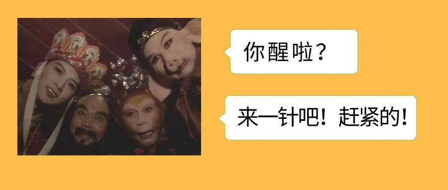 提醒！第二劑次疫苗集中接種即將結束，你還不來?