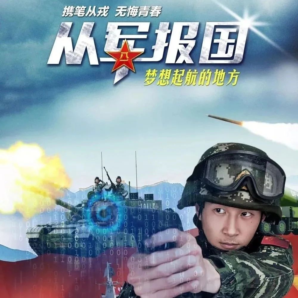 @高校畢業生：直招士官專業計劃表來啦！火速轉發擴散！