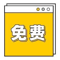 自駕游必看！8月1日起，太姥山景區(qū)這個(gè)時(shí)段可免票進(jìn)入