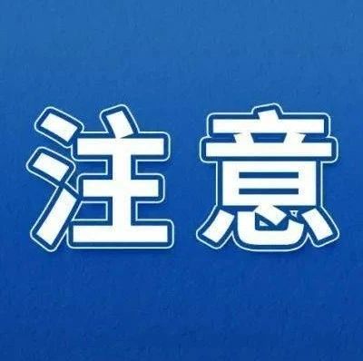 警惕！“暴雨預警”Ⅱ級！未來兩天福鼎有大雨到暴雨